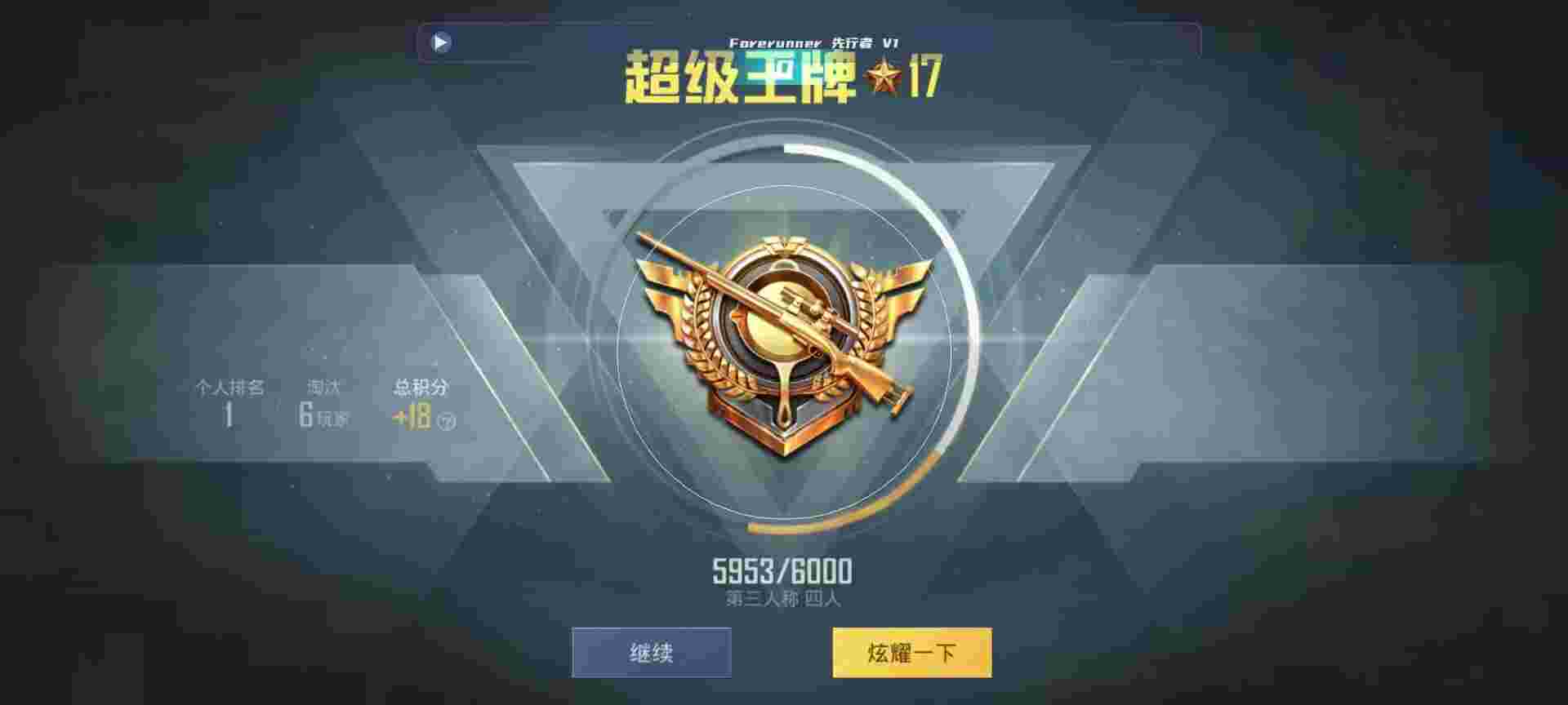 和平精英鸡腿辅助自瞄 - 游戏开挂免费软件辅助预览图